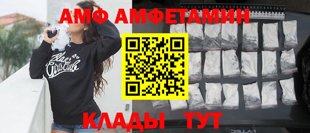 Amphetamine 97% Дмитров