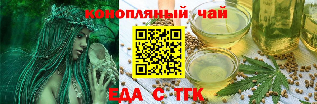 Дмитров  Печенье с ТГК марихуана  Вход с VPN 