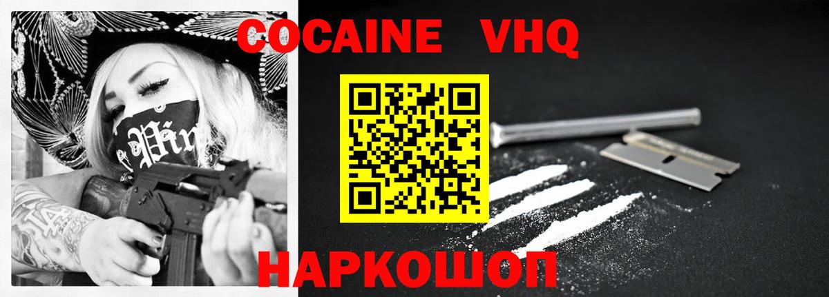 КОКАИН Боливия Дмитров