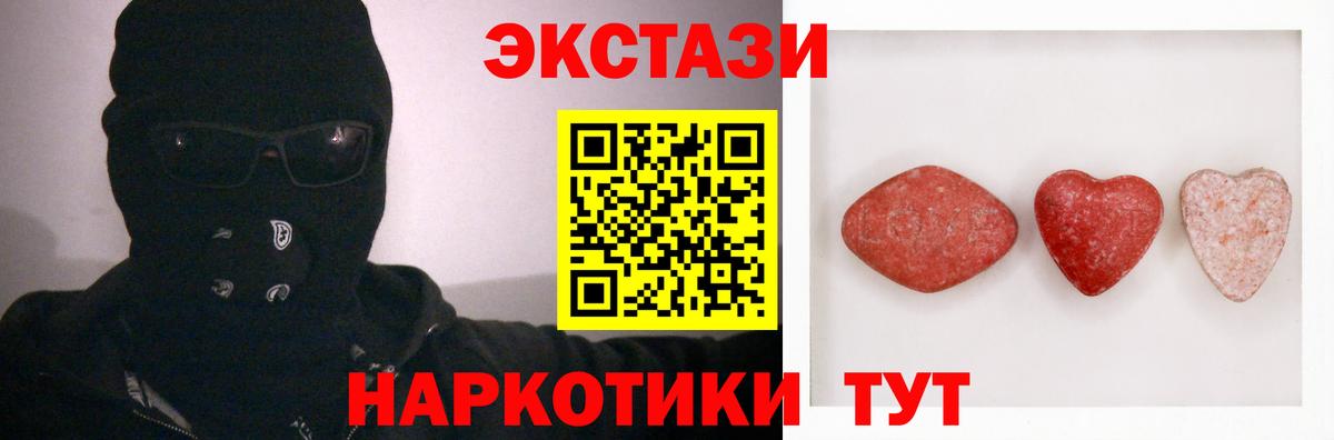 Ecstasy XTC  Вход с VPN  Дмитров  Экстази TESLA 