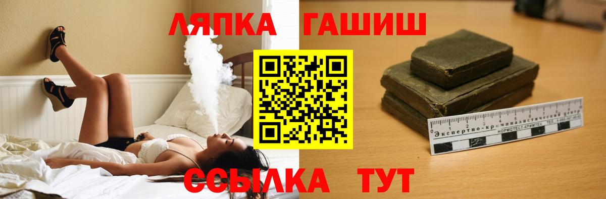 ГАШИШ VHQ  ГАШИШ гарик  Дмитров  Гашиш  Вход с VPN 