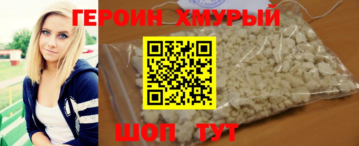 Героин Афган Дмитров