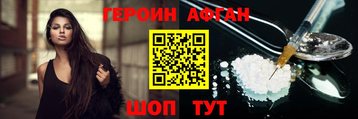 Героин хмурый  Вход с VPN  Дмитров 