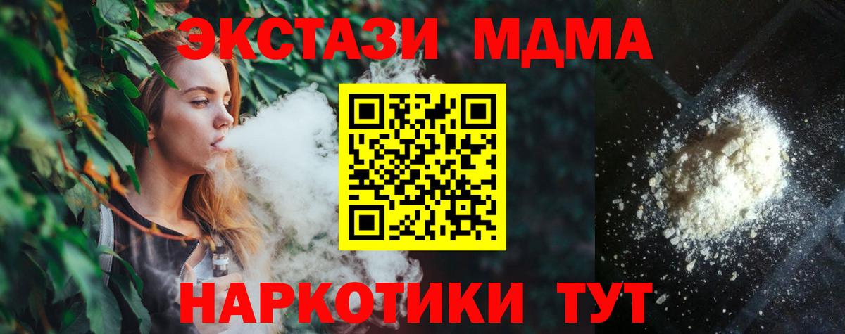 МДМА молли  Вход с VPN  МДМА кристаллы  MDMA  Дмитров 