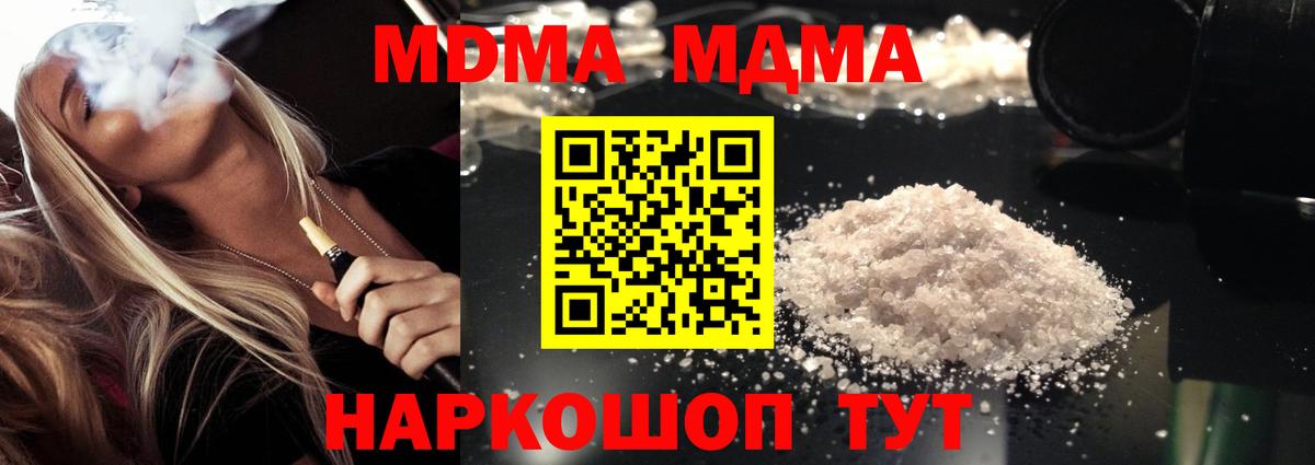 МДМА VHQ Дмитров