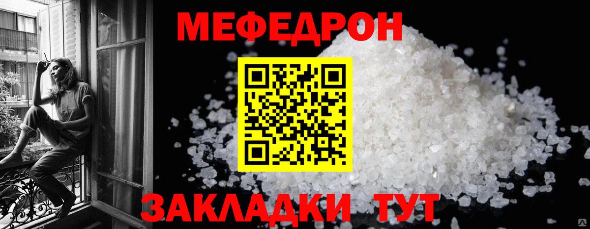 МЕФ кристаллы Дмитров