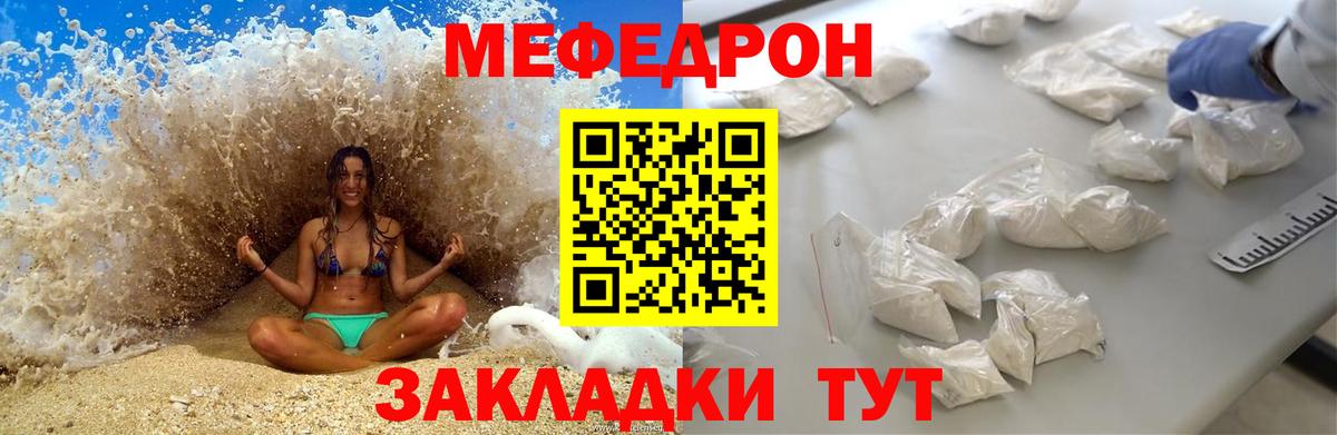 МЕФ мяу мяу  МЯУ-МЯУ  Дмитров  Вход с VPN  МЕФ 