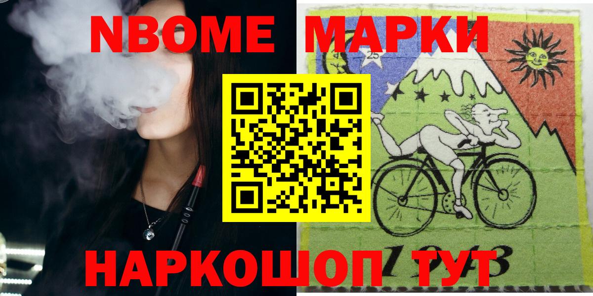 Наркотические марки 1500мкг  магазин    Дмитров  Вход с VPN 